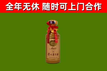 和平回收30年茅台酒