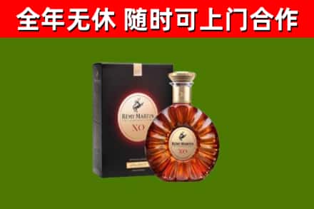 和平烟酒回收人头马XO洋酒.jpg